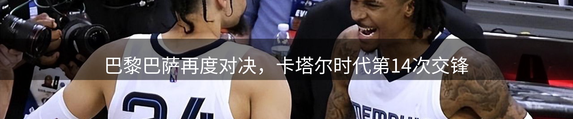 焦点探析