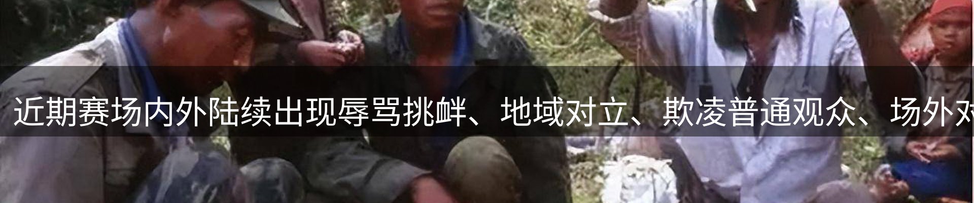 焦点探析
